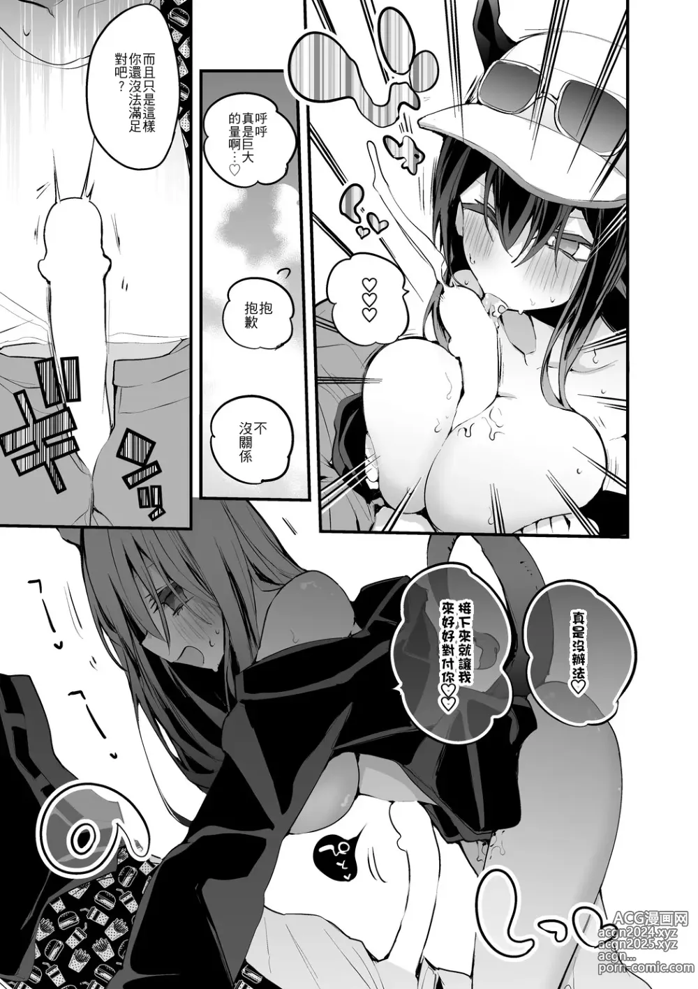 Page 4 of doujinshi Chen to Mizugi de Hen