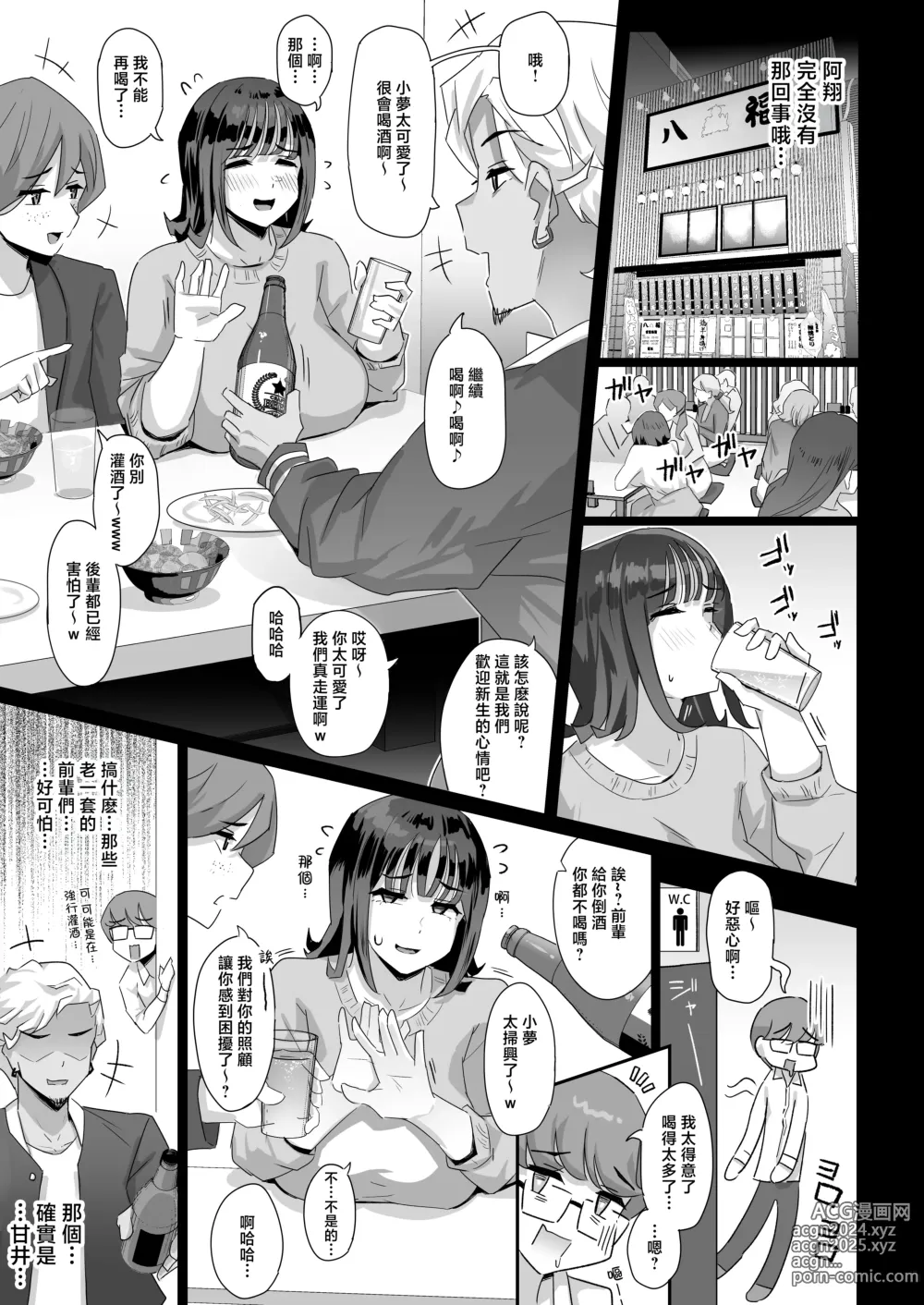 Page 16 of doujinshi 體型豐滿的長奶JD幫我舒舒服服撸肉棒的故事