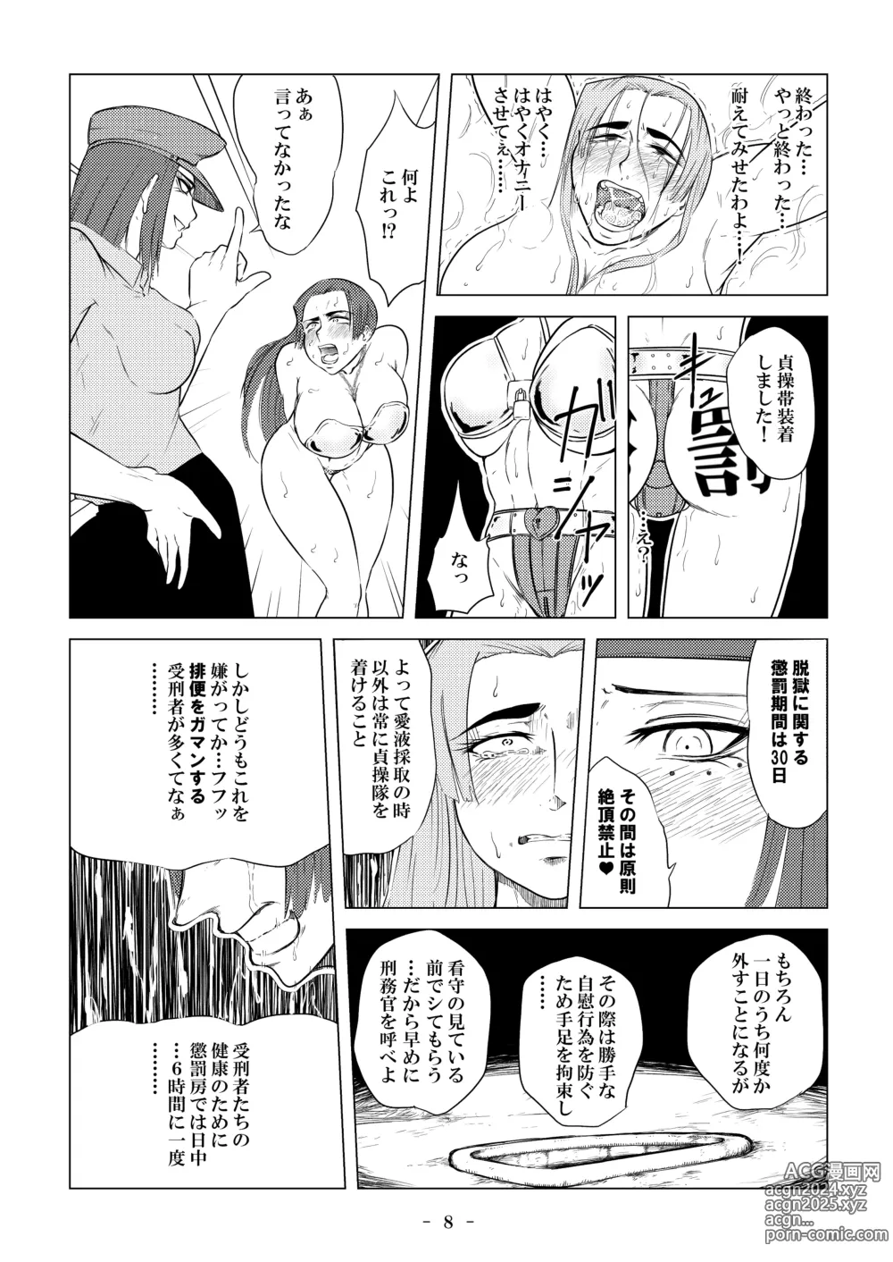 Page 11 of doujinshi Higyaku no Ori 2 ~Reikoku no Choubatsubou~ Zenpen