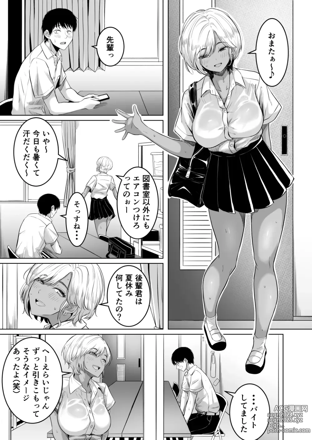 Page 2 of doujinshi 先輩のムワァを僕は見たい