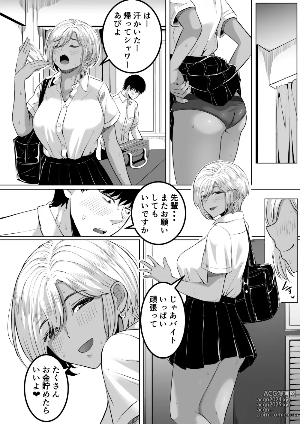 Page 31 of doujinshi 先輩のムワァを僕は見たい