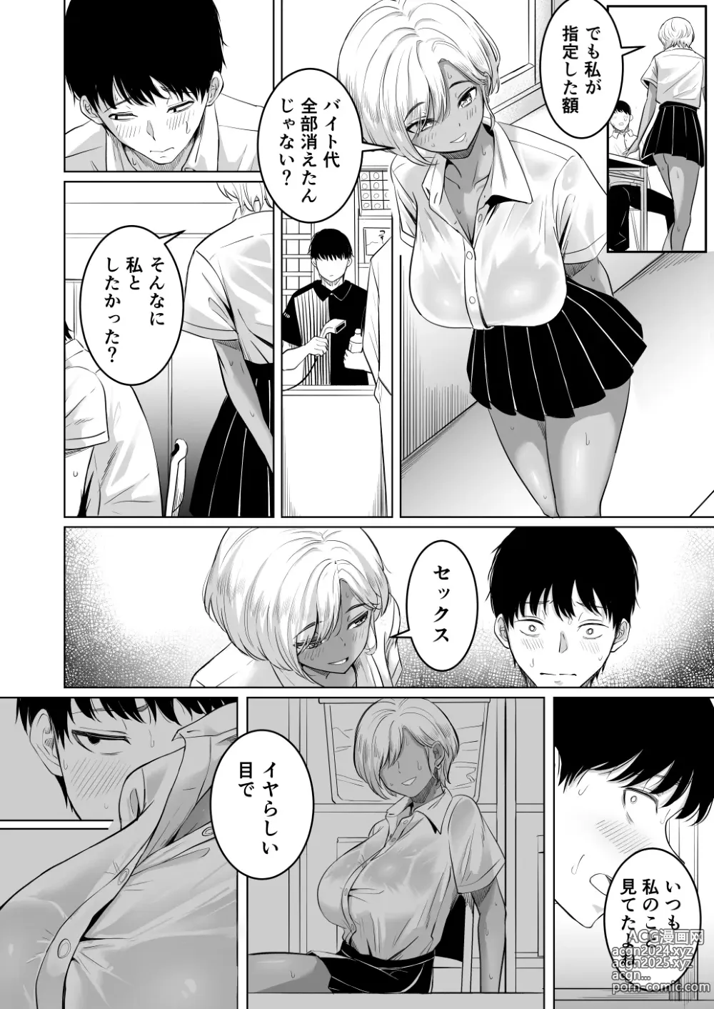 Page 5 of doujinshi 先輩のムワァを僕は見たい