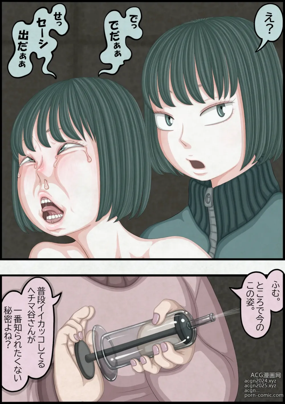 Page 122 of doujinshi 不良少女ＶＳ中年教師