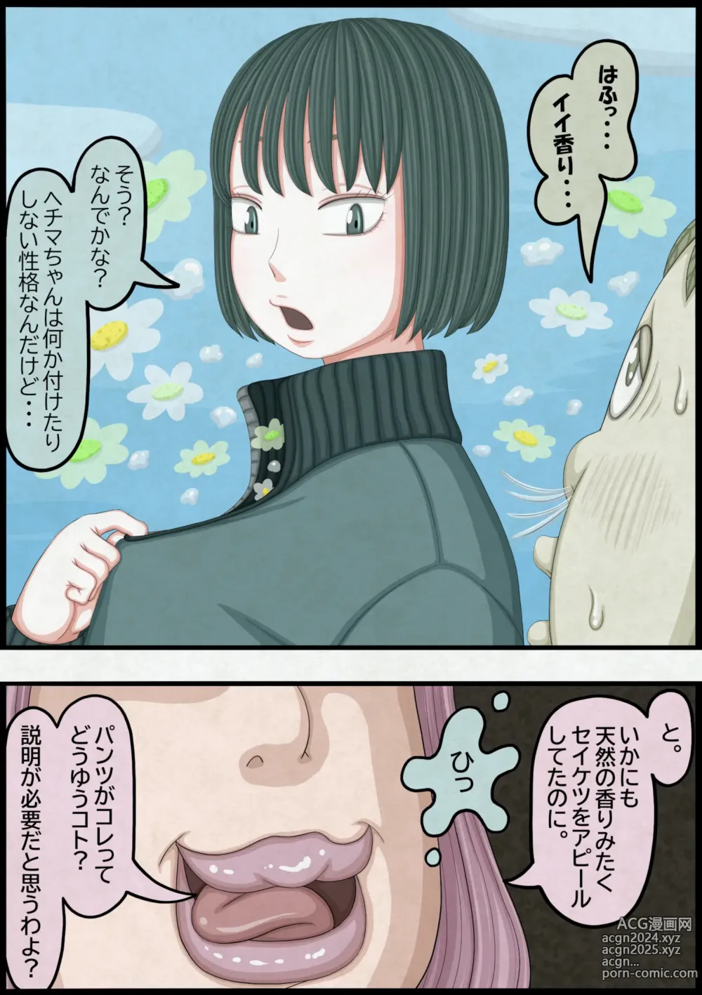 Page 79 of doujinshi 不良少女ＶＳ中年教師