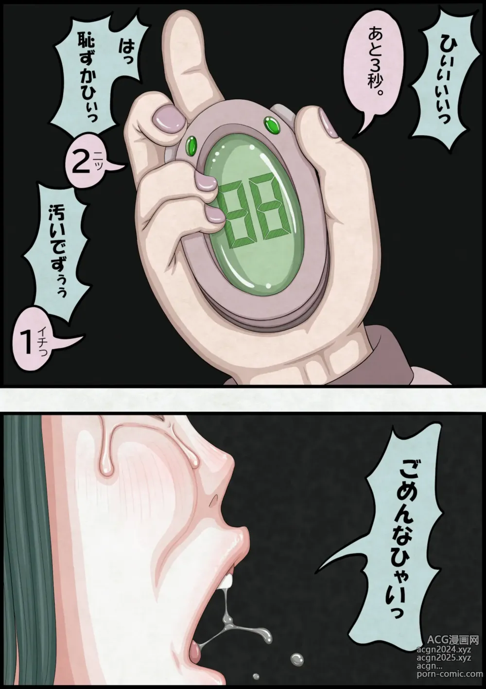 Page 89 of doujinshi 不良少女ＶＳ中年教師