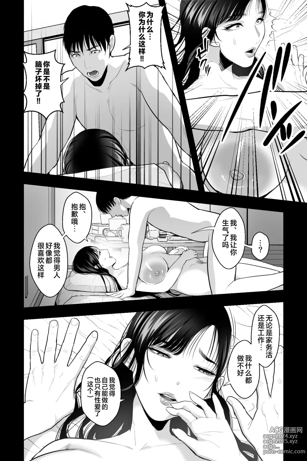 Page 23 of doujinshi 魔性之母