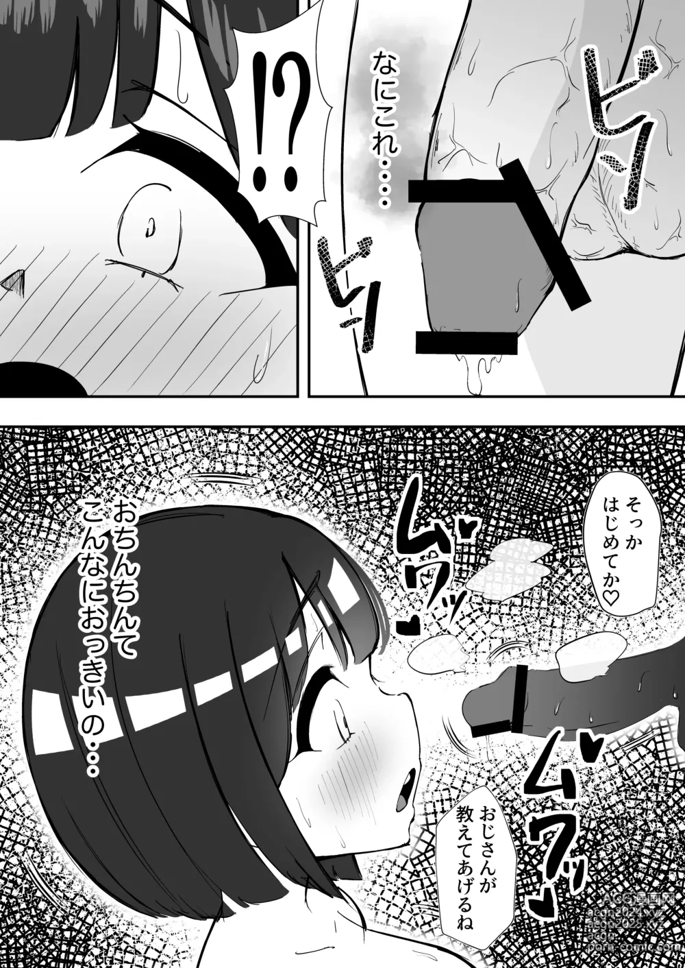 Page 20 of doujinshi デカ乳彼女は叔父さんに温泉で孕ませックスされる