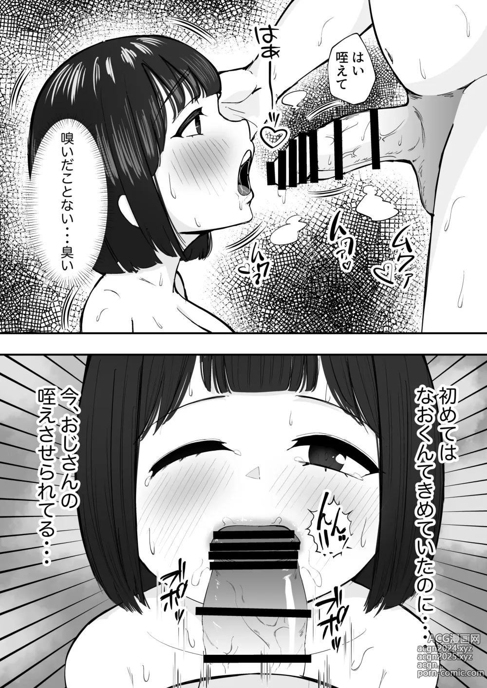 Page 21 of doujinshi デカ乳彼女は叔父さんに温泉で孕ませックスされる