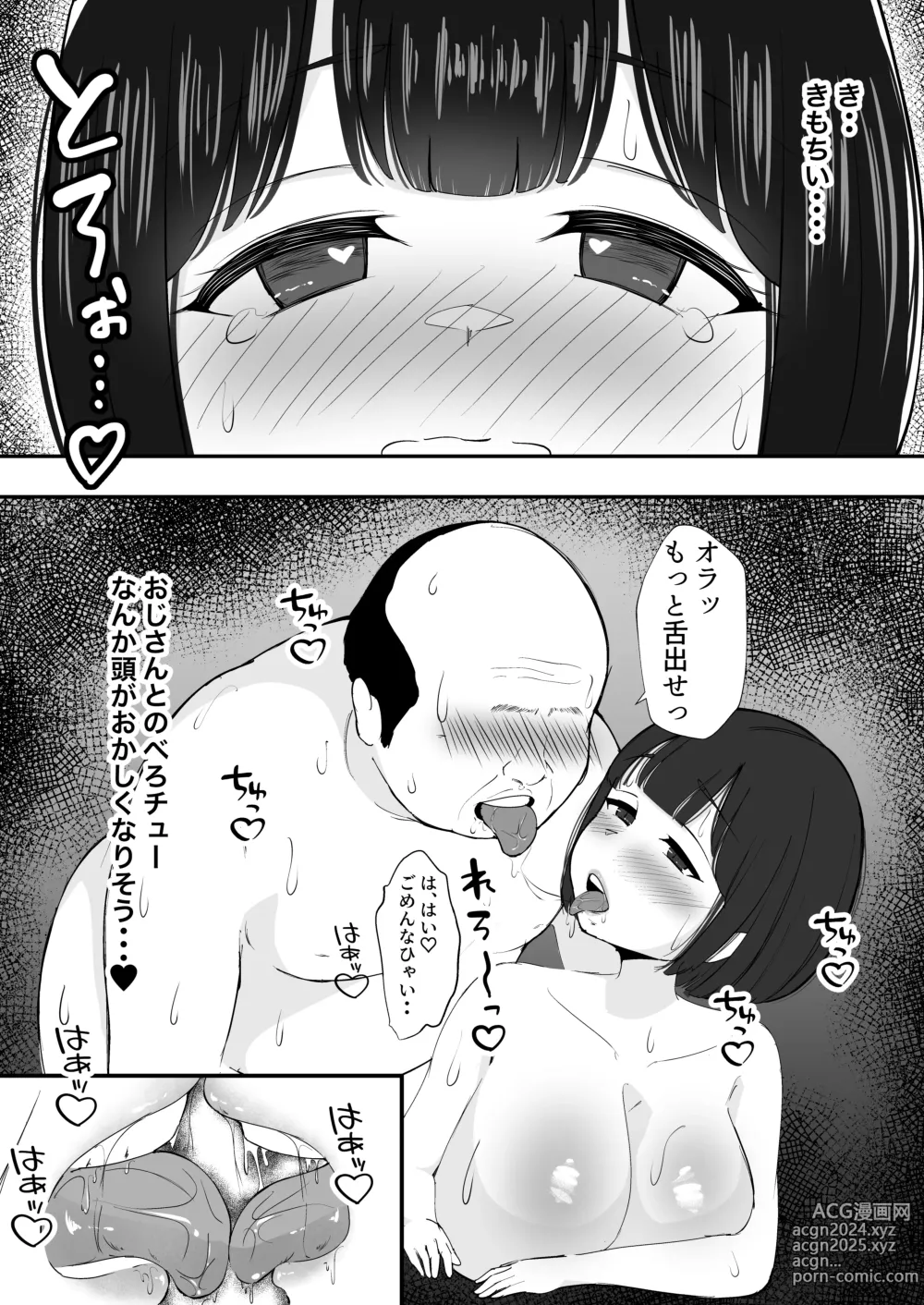 Page 36 of doujinshi デカ乳彼女は叔父さんに温泉で孕ませックスされる