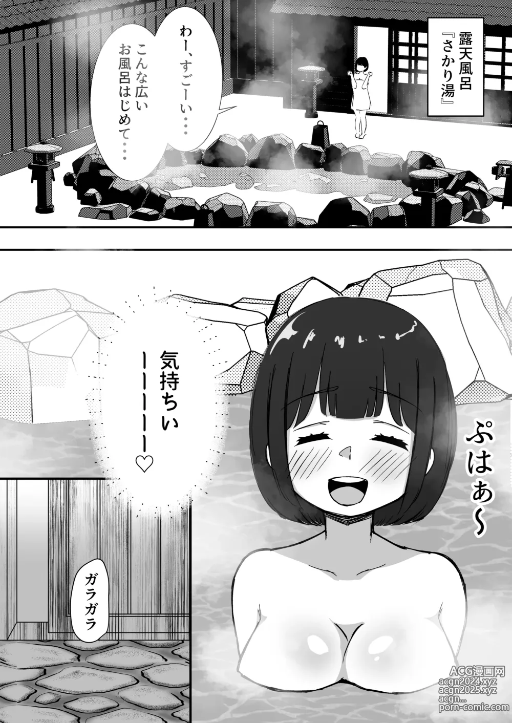 Page 5 of doujinshi デカ乳彼女は叔父さんに温泉で孕ませックスされる