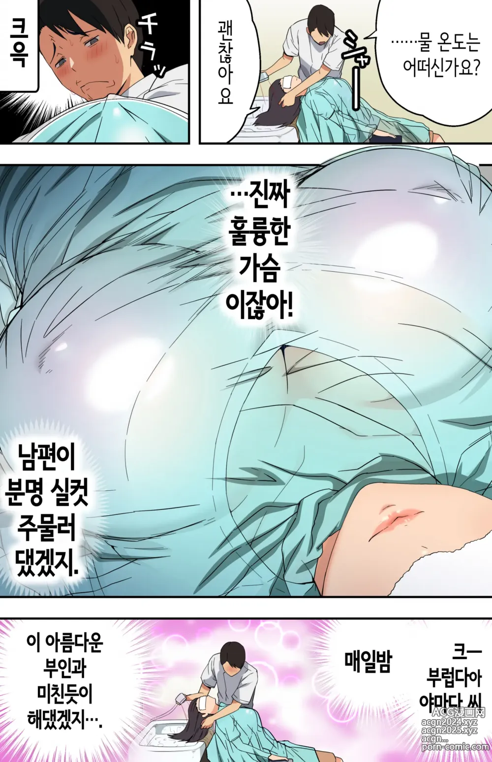 Page 12 of doujinshi 수수한 이발소에 찾아온 새댁?과 어두컴컴한 가게 안에서...