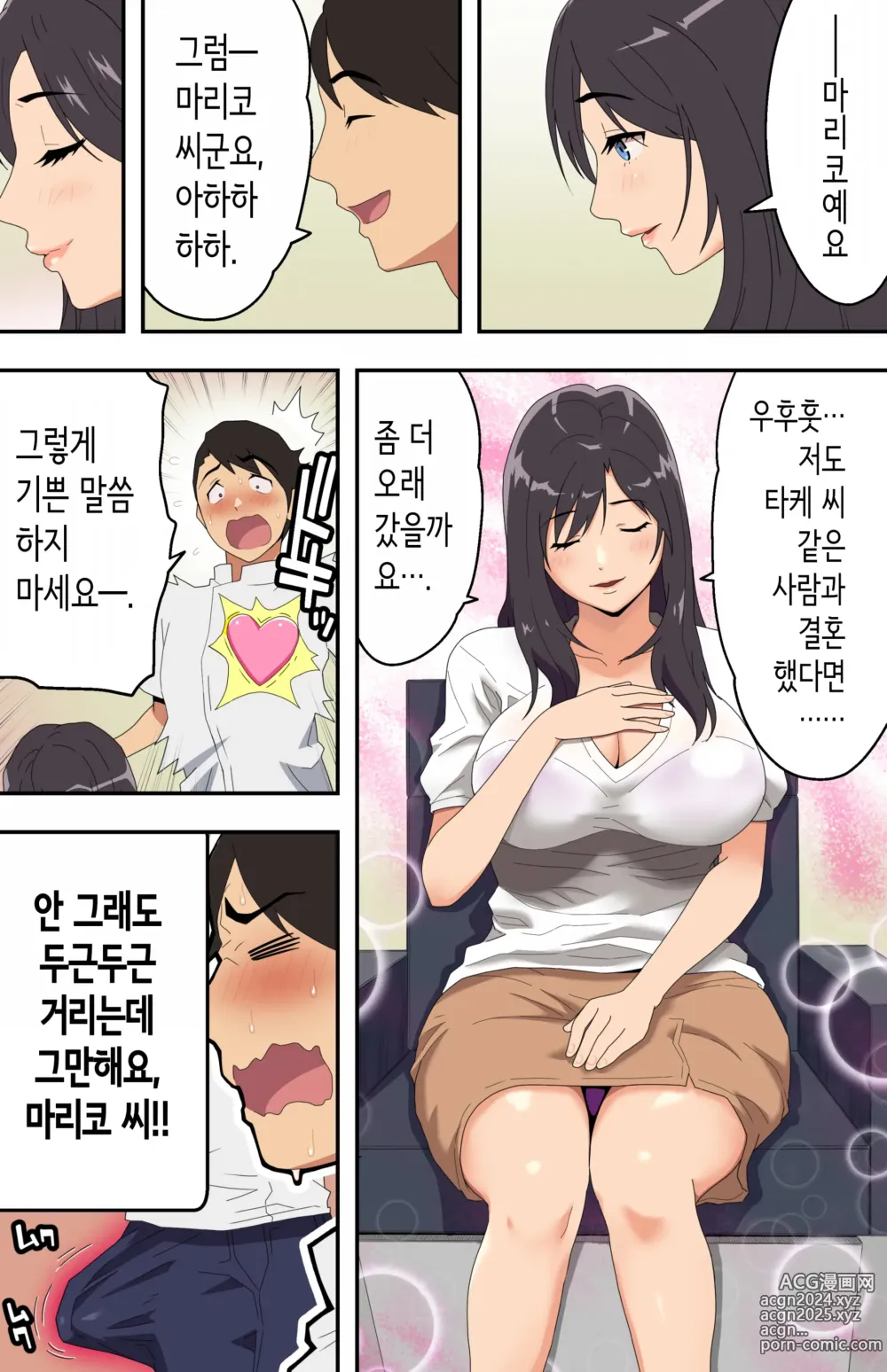 Page 20 of doujinshi 수수한 이발소에 찾아온 새댁?과 어두컴컴한 가게 안에서...