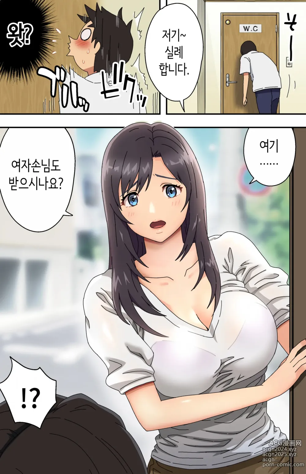 Page 7 of doujinshi 수수한 이발소에 찾아온 새댁?과 어두컴컴한 가게 안에서...