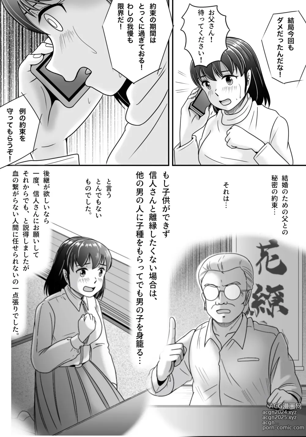 Page 15 of doujinshi Itsuwari no Kakkou