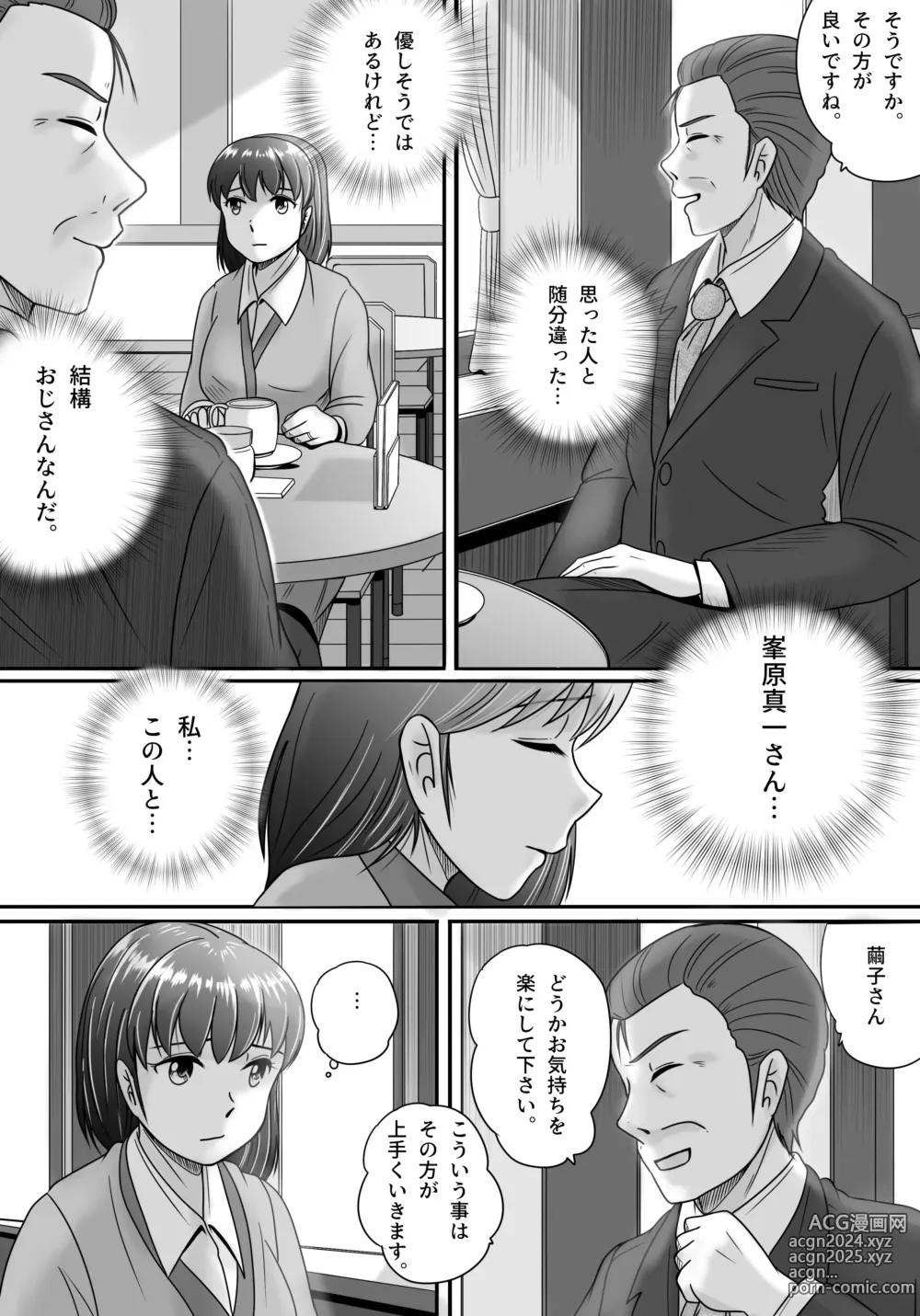 Page 20 of doujinshi Itsuwari no Kakkou