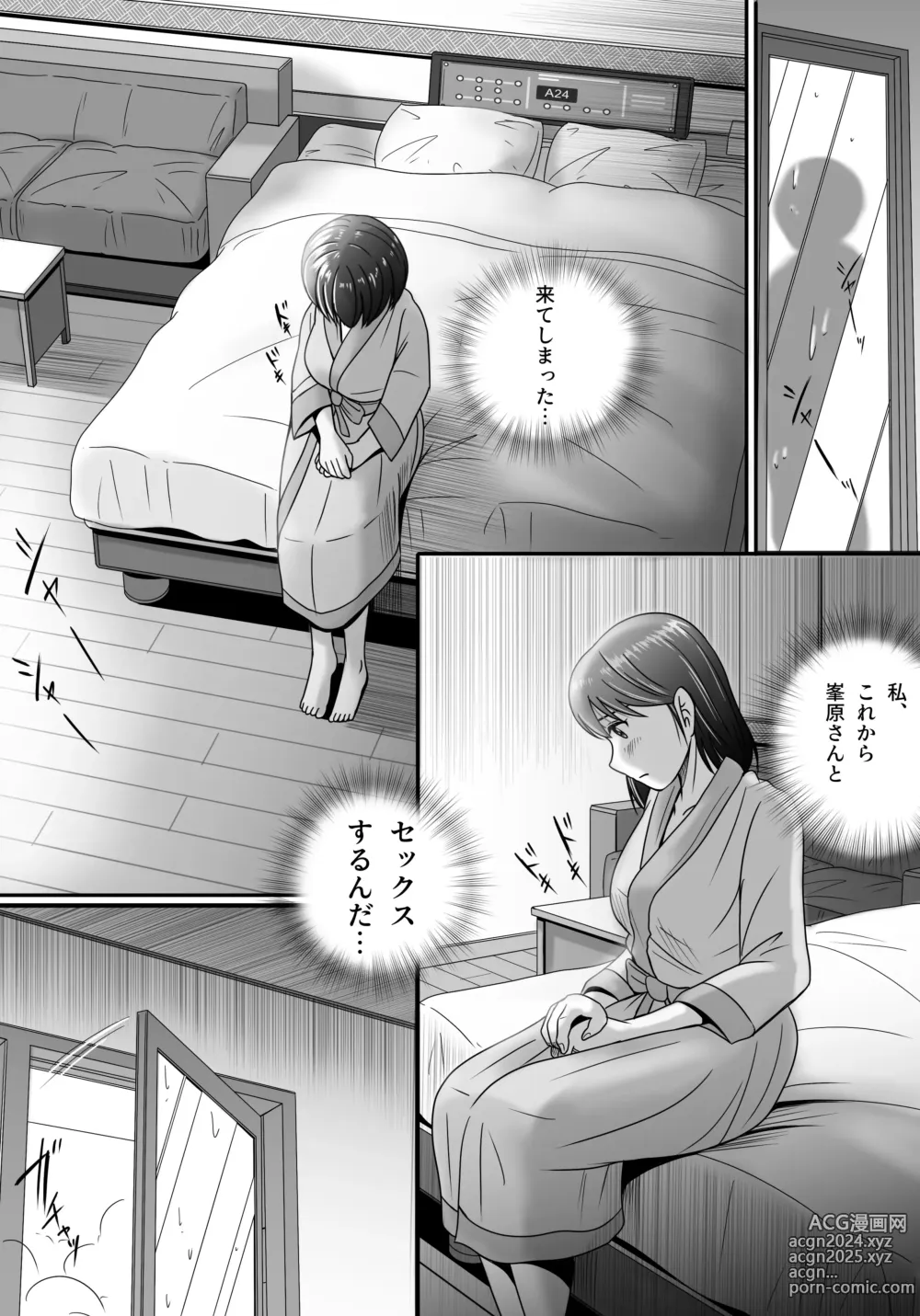 Page 22 of doujinshi Itsuwari no Kakkou