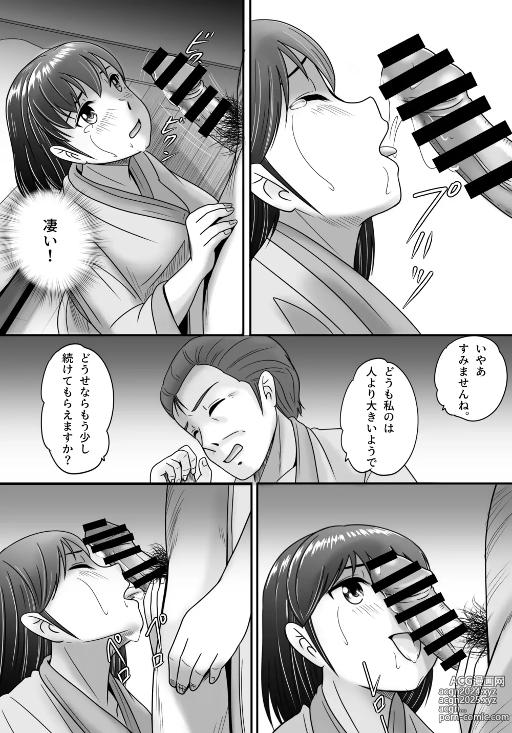 Page 27 of doujinshi Itsuwari no Kakkou