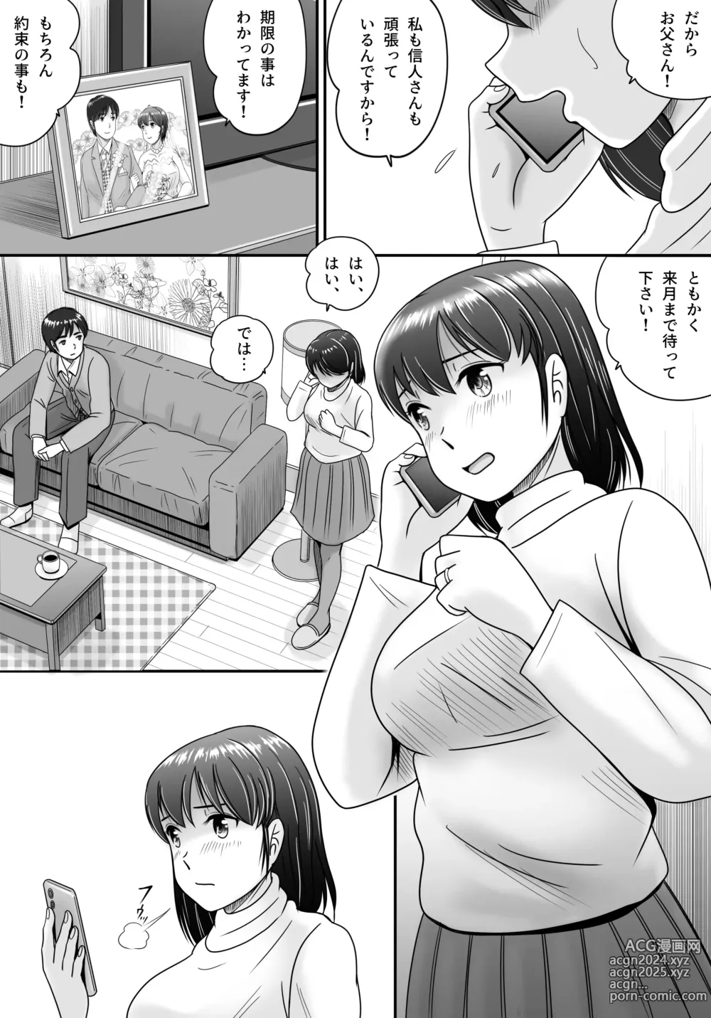 Page 4 of doujinshi Itsuwari no Kakkou