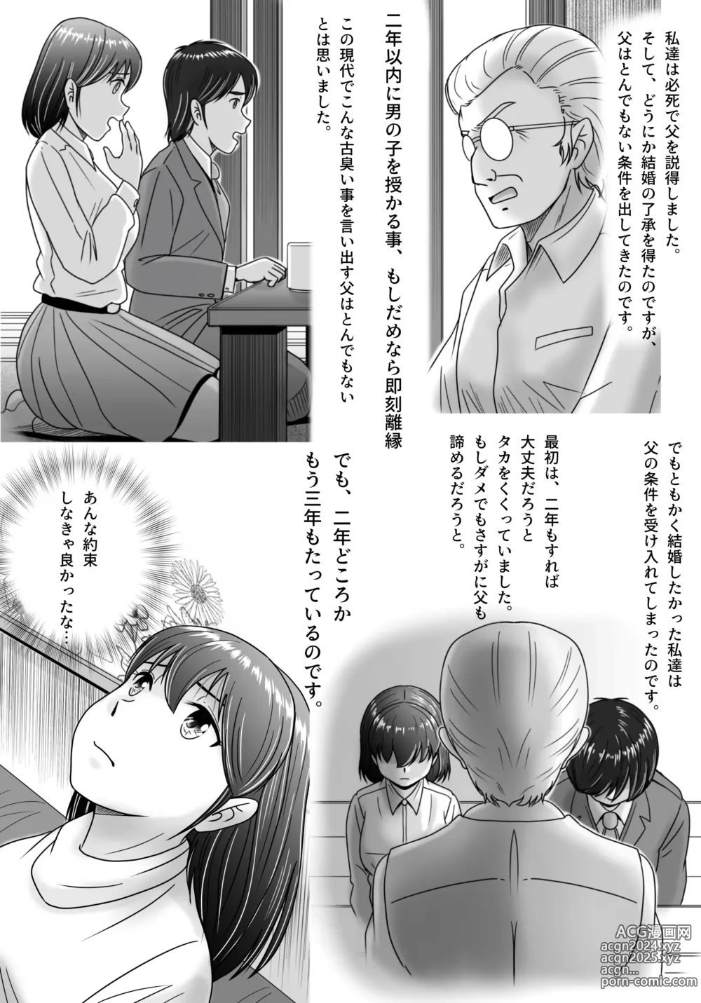 Page 7 of doujinshi Itsuwari no Kakkou