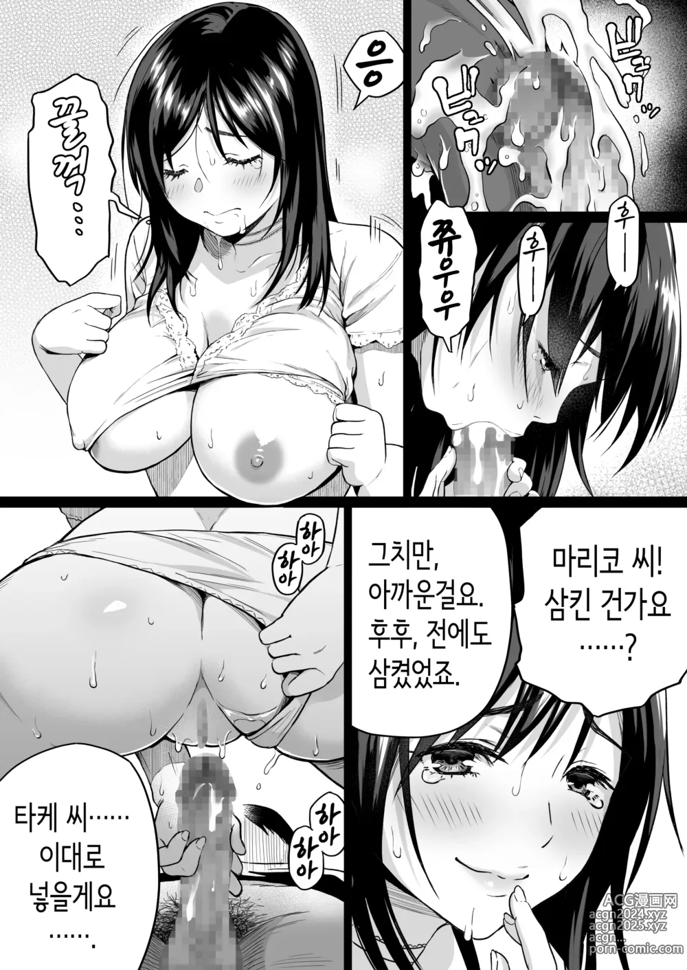 Page 17 of doujinshi 수수한 이발소에 찾아온 거유 새댁을 아내로 맞아봤더니