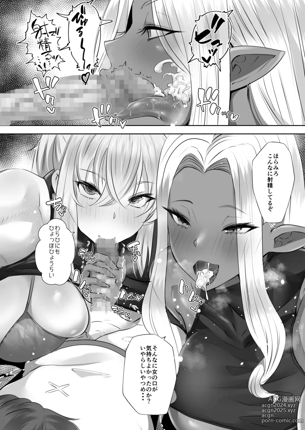 Page 16 of doujinshi Teisou Gyakuten Deka Isekai Tensei ~Yarimoku  Onna Boukensha PT ni Tsukamatte Shimaimashita~