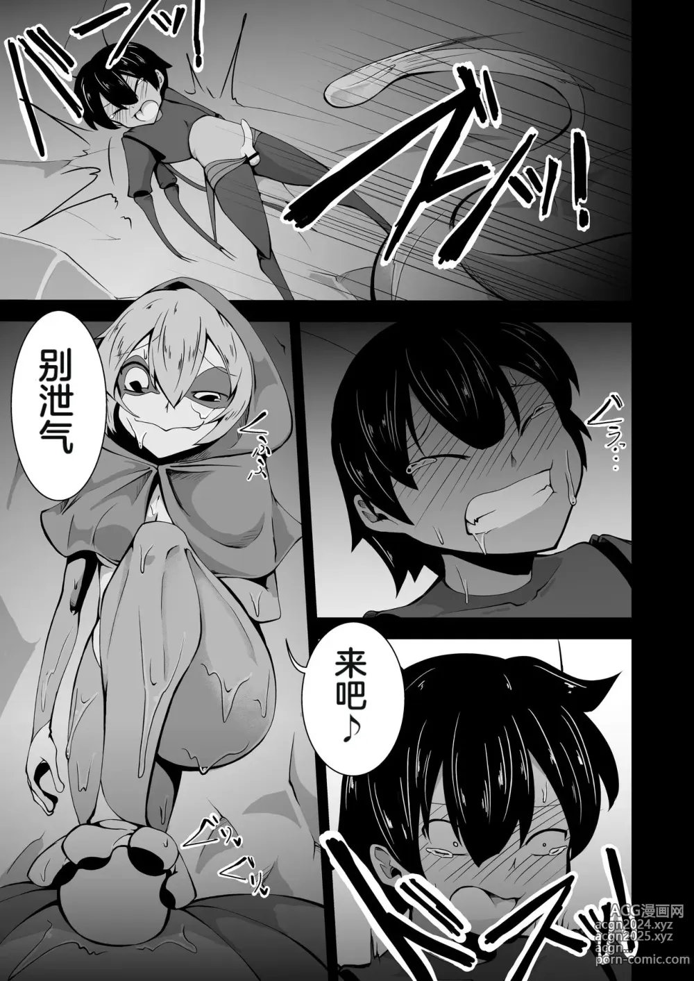 Page 8 of doujinshi Kaeru-shiki Yokkyuu Seikatsu