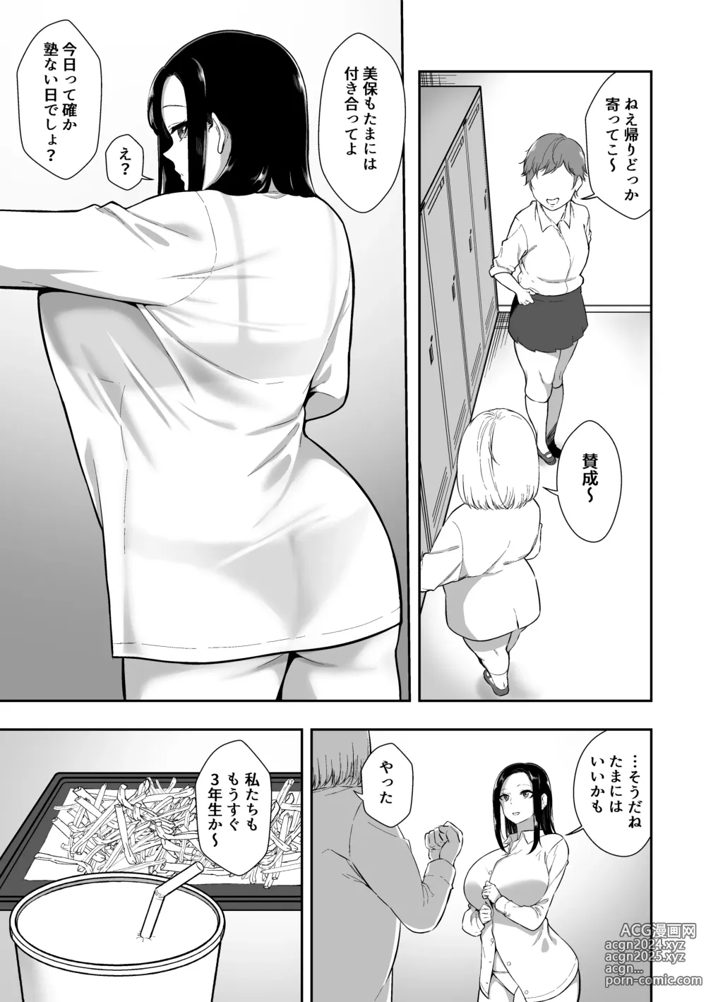 Page 4 of doujinshi Yuutousei wa  Ochite Iku