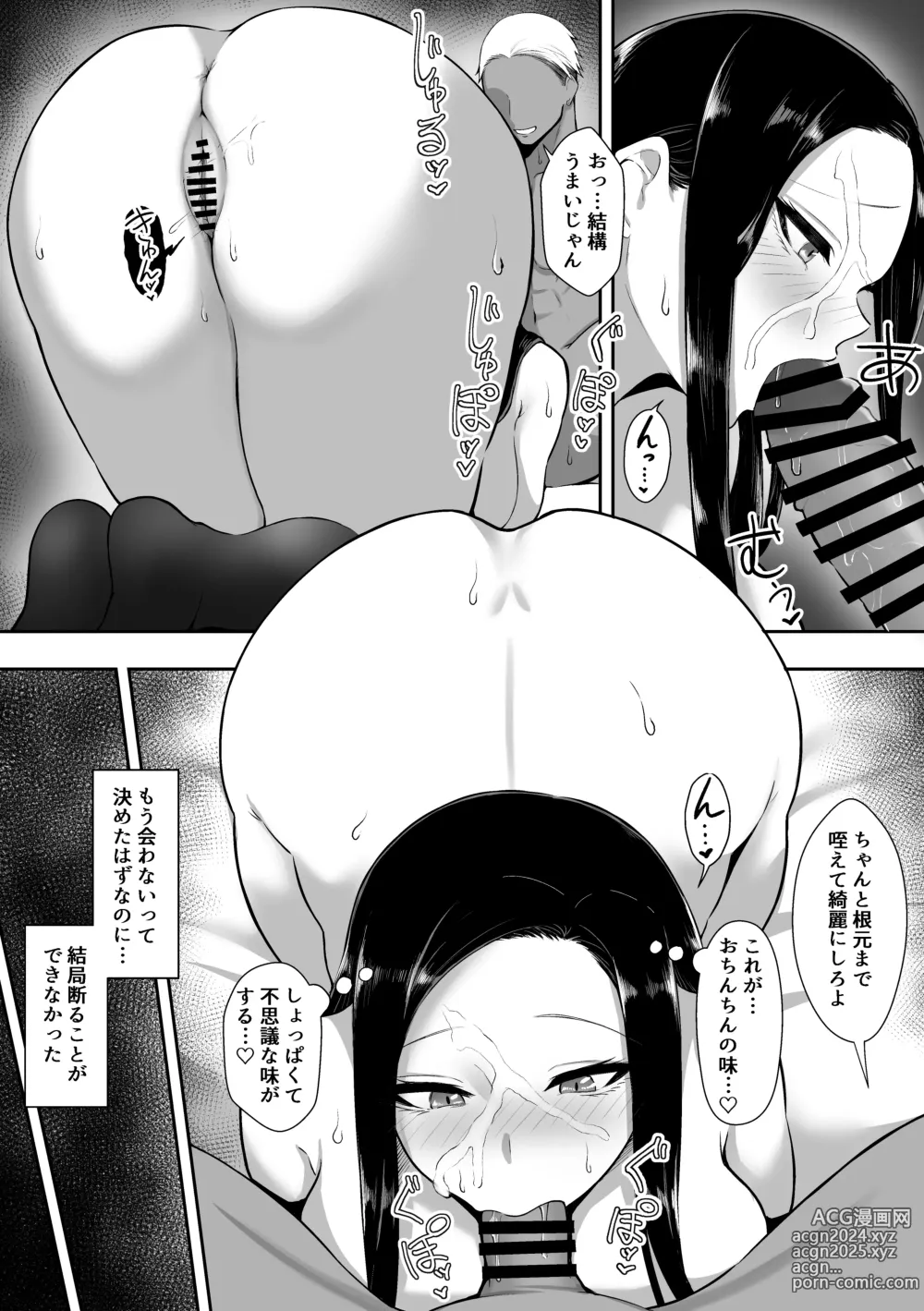 Page 42 of doujinshi Yuutousei wa  Ochite Iku