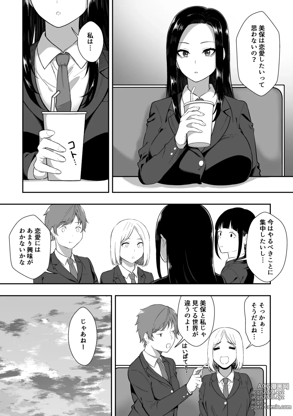 Page 6 of doujinshi Yuutousei wa  Ochite Iku