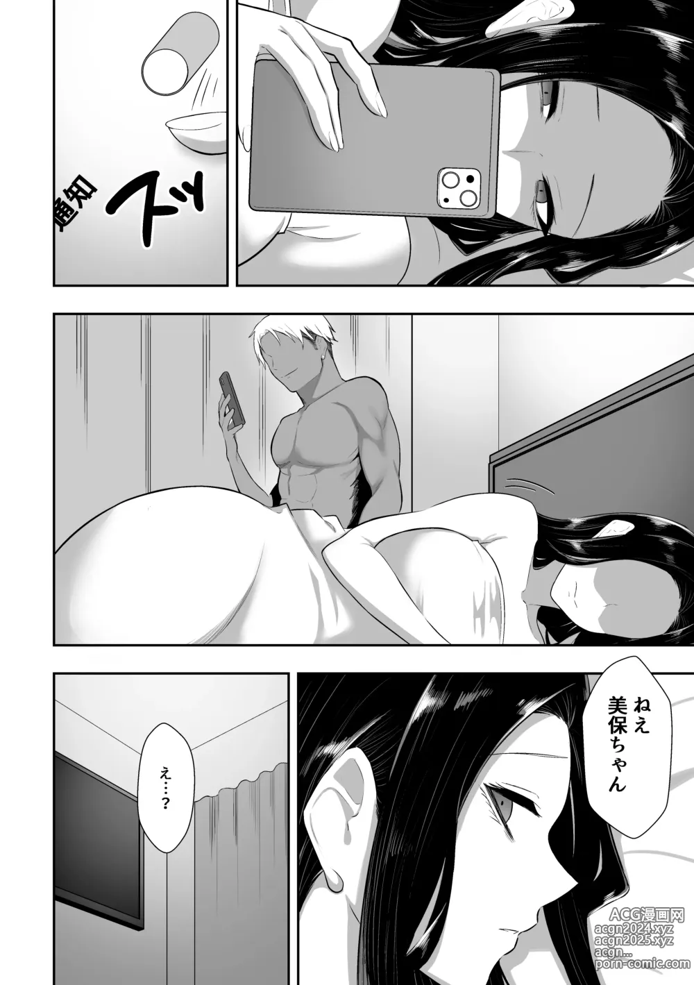 Page 61 of doujinshi Yuutousei wa  Ochite Iku