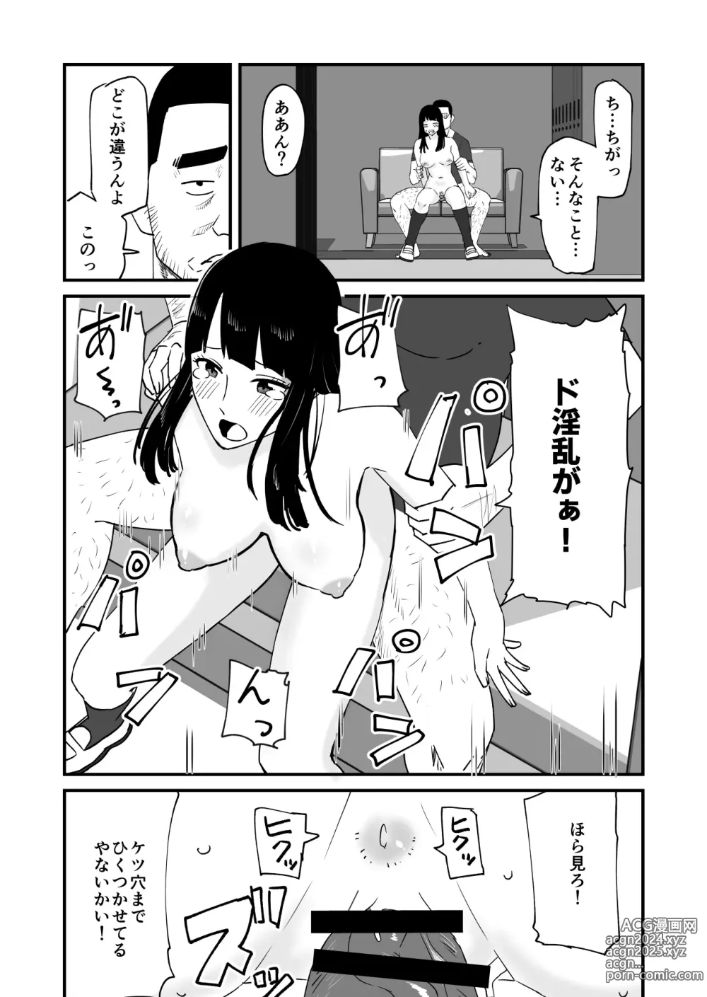 Page 18 of doujinshi Boku no Daisuki na Ano Musume ga NTR Soshite Hame Ochi Shitetatte Maji?