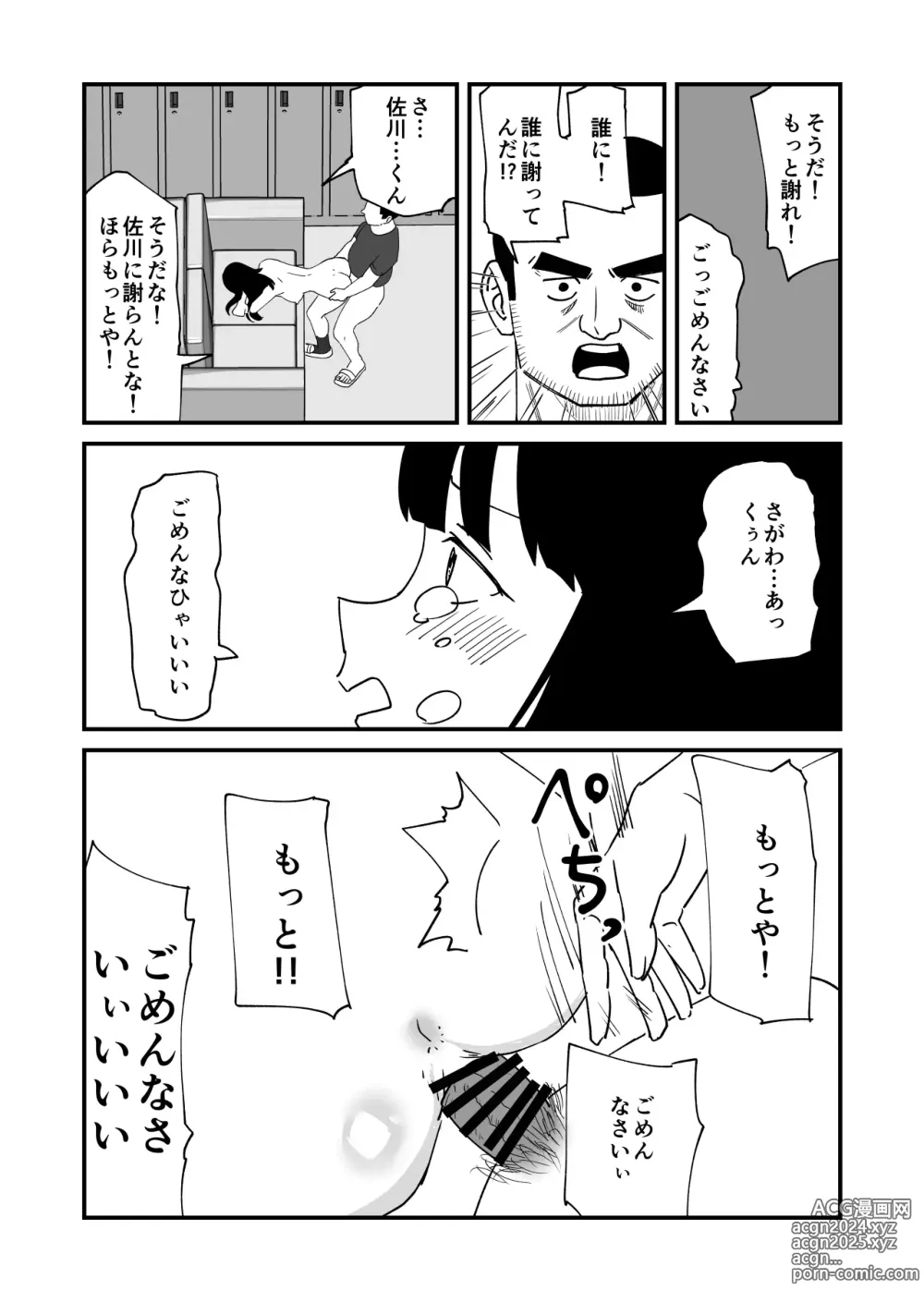 Page 28 of doujinshi Boku no Daisuki na Ano Musume ga NTR Soshite Hame Ochi Shitetatte Maji?