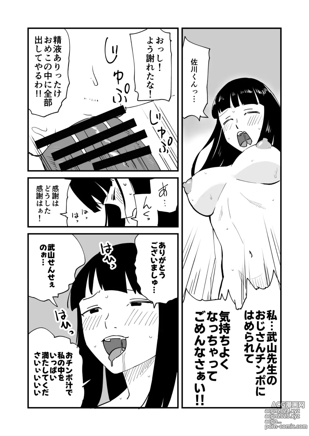 Page 29 of doujinshi Boku no Daisuki na Ano Musume ga NTR Soshite Hame Ochi Shitetatte Maji?