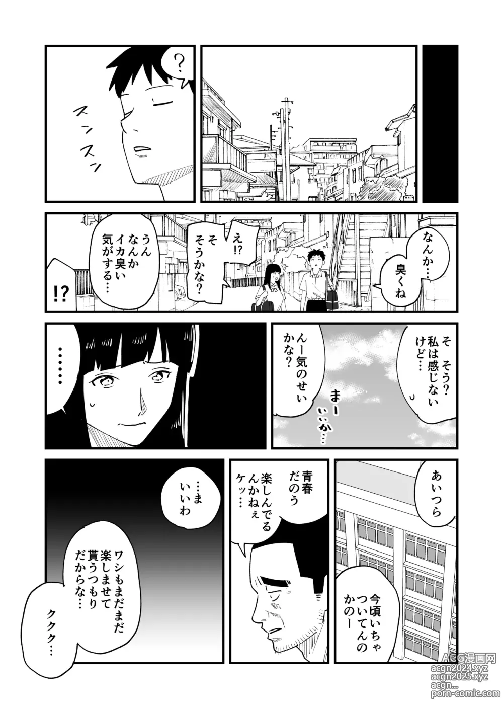 Page 33 of doujinshi Boku no Daisuki na Ano Musume ga NTR Soshite Hame Ochi Shitetatte Maji?