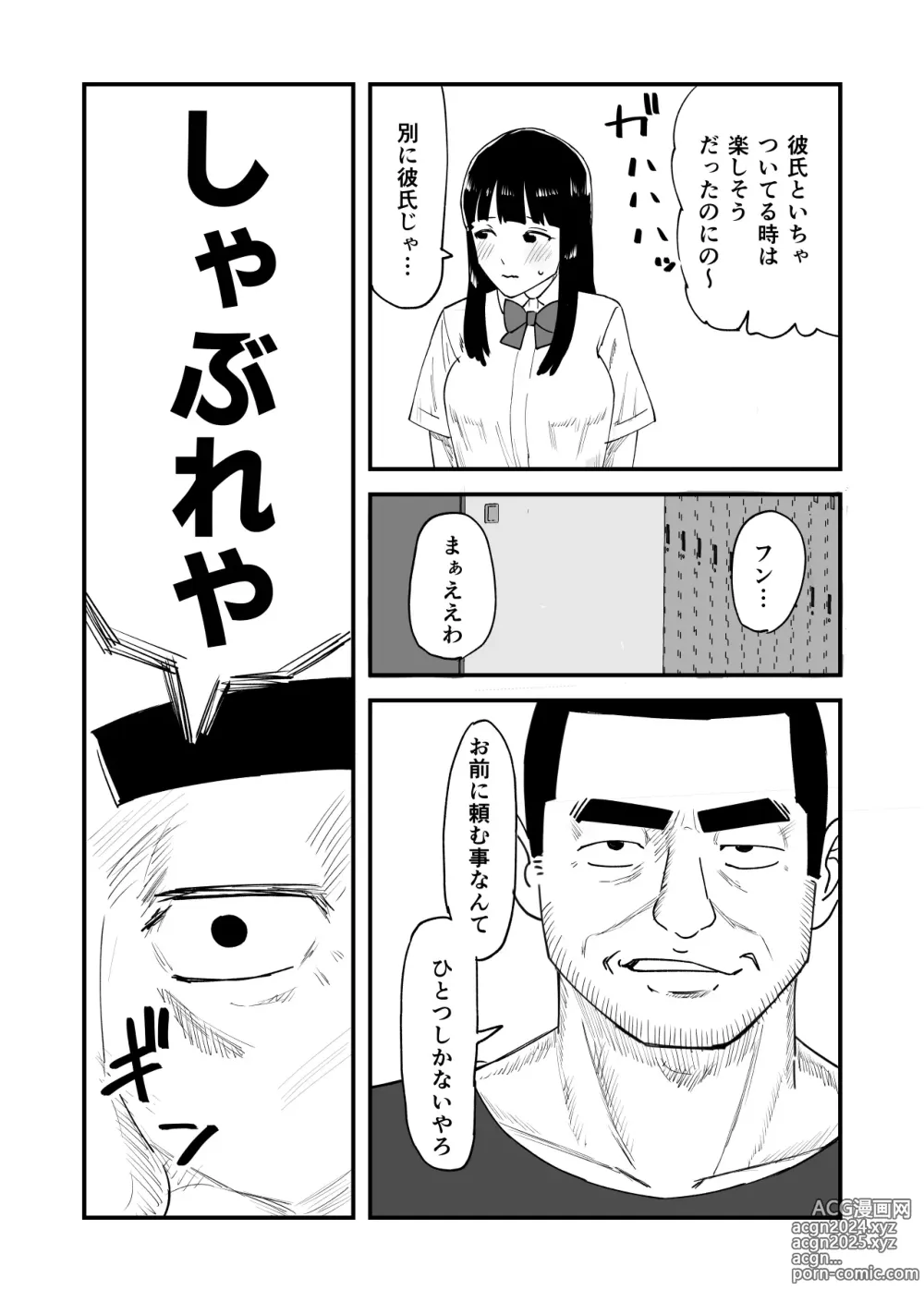 Page 8 of doujinshi Boku no Daisuki na Ano Musume ga NTR Soshite Hame Ochi Shitetatte Maji?