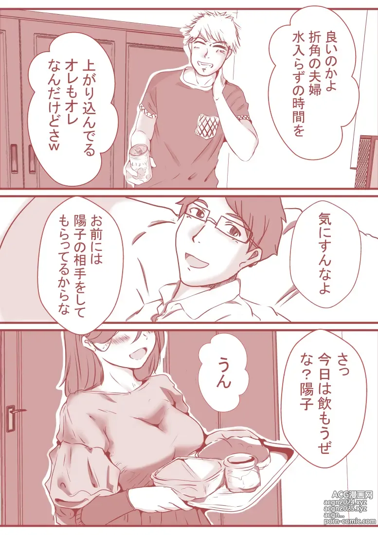 Page 115 of doujinshi 夫の弟にガチで寝取られて