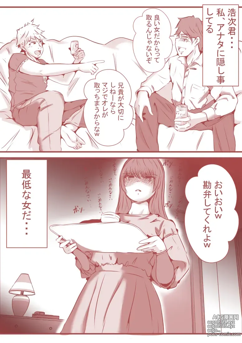 Page 116 of doujinshi 夫の弟にガチで寝取られて