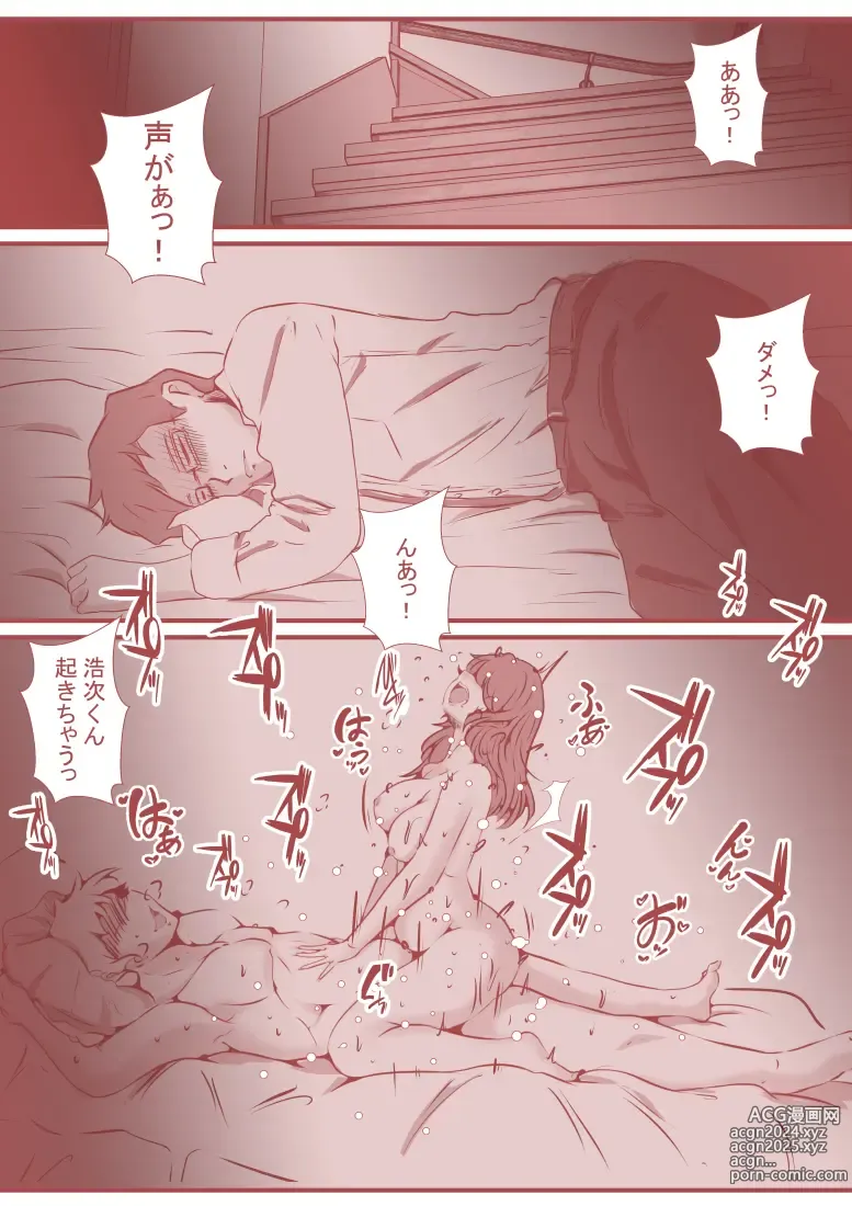 Page 117 of doujinshi 夫の弟にガチで寝取られて