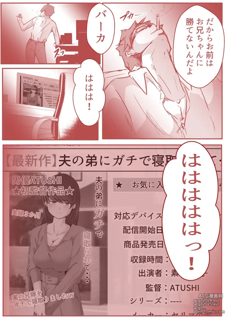 Page 156 of doujinshi 夫の弟にガチで寝取られて