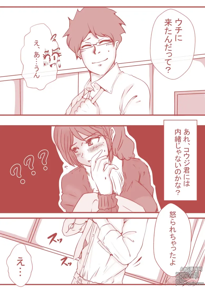 Page 26 of doujinshi 夫の弟にガチで寝取られて