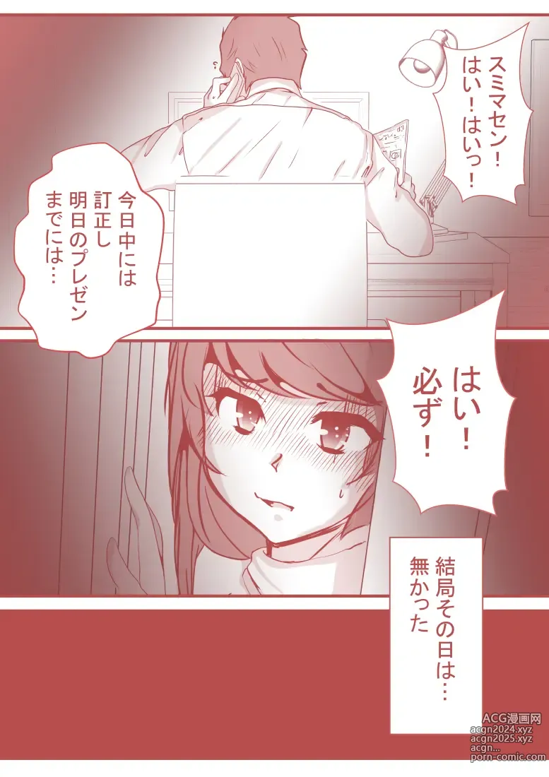 Page 30 of doujinshi 夫の弟にガチで寝取られて