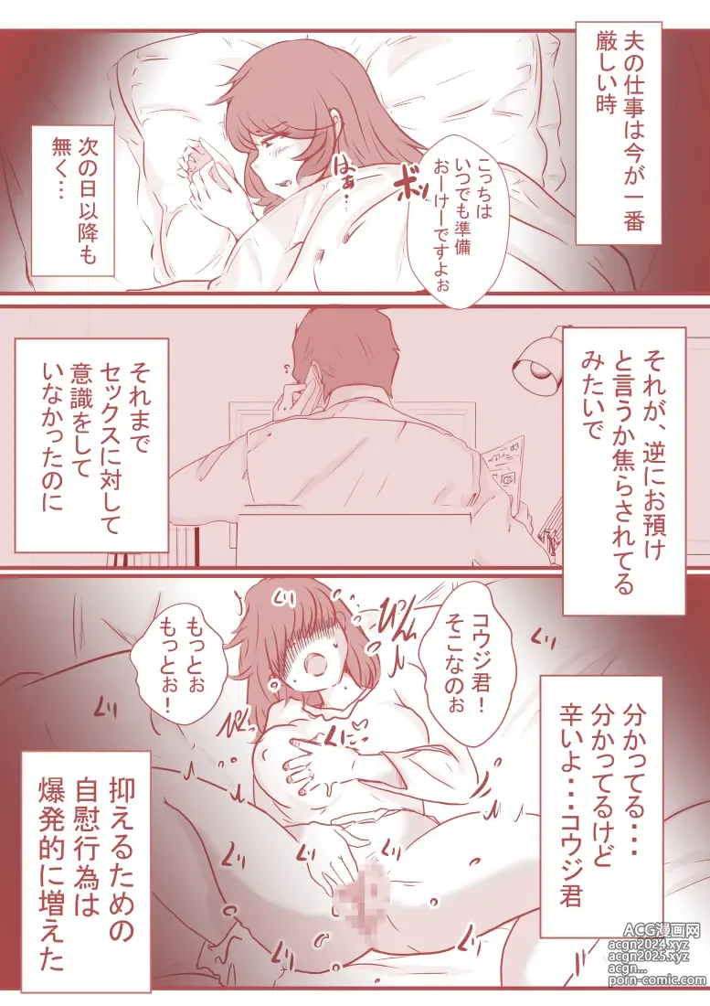 Page 31 of doujinshi 夫の弟にガチで寝取られて