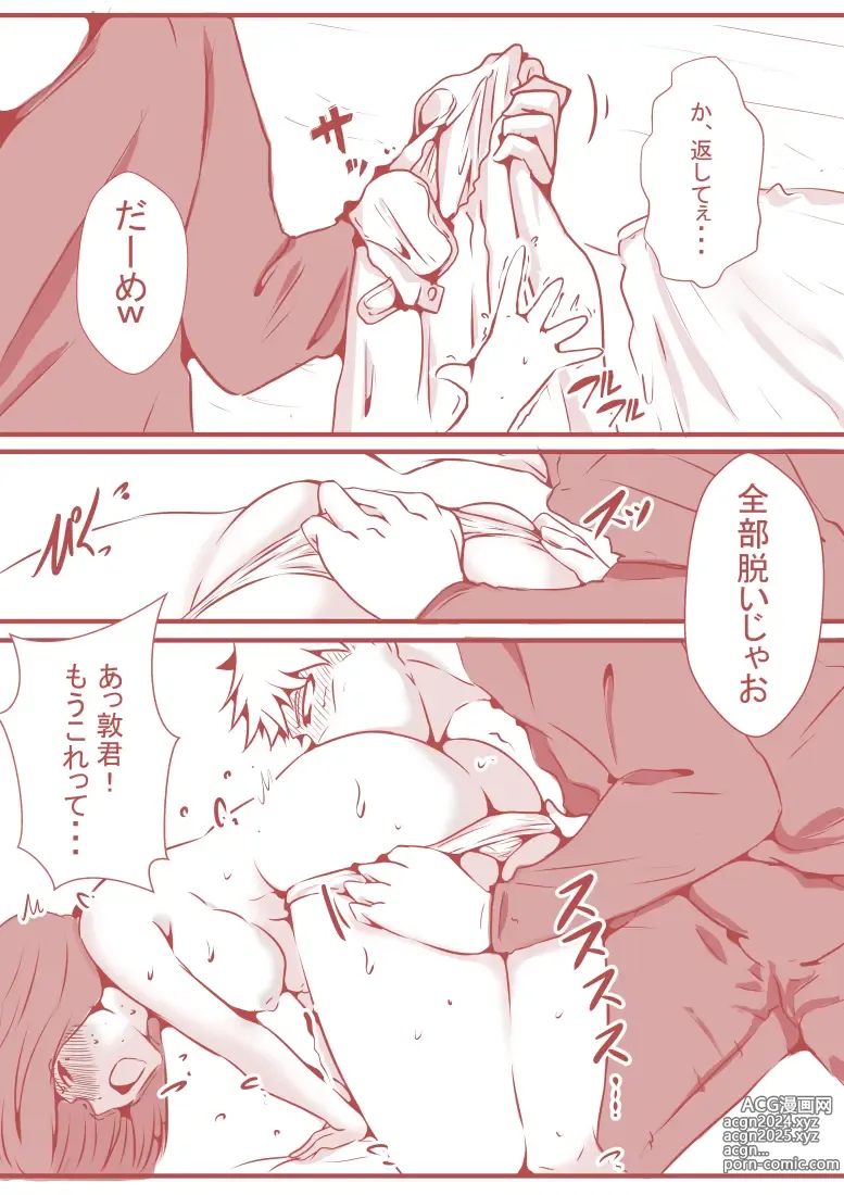 Page 50 of doujinshi 夫の弟にガチで寝取られて