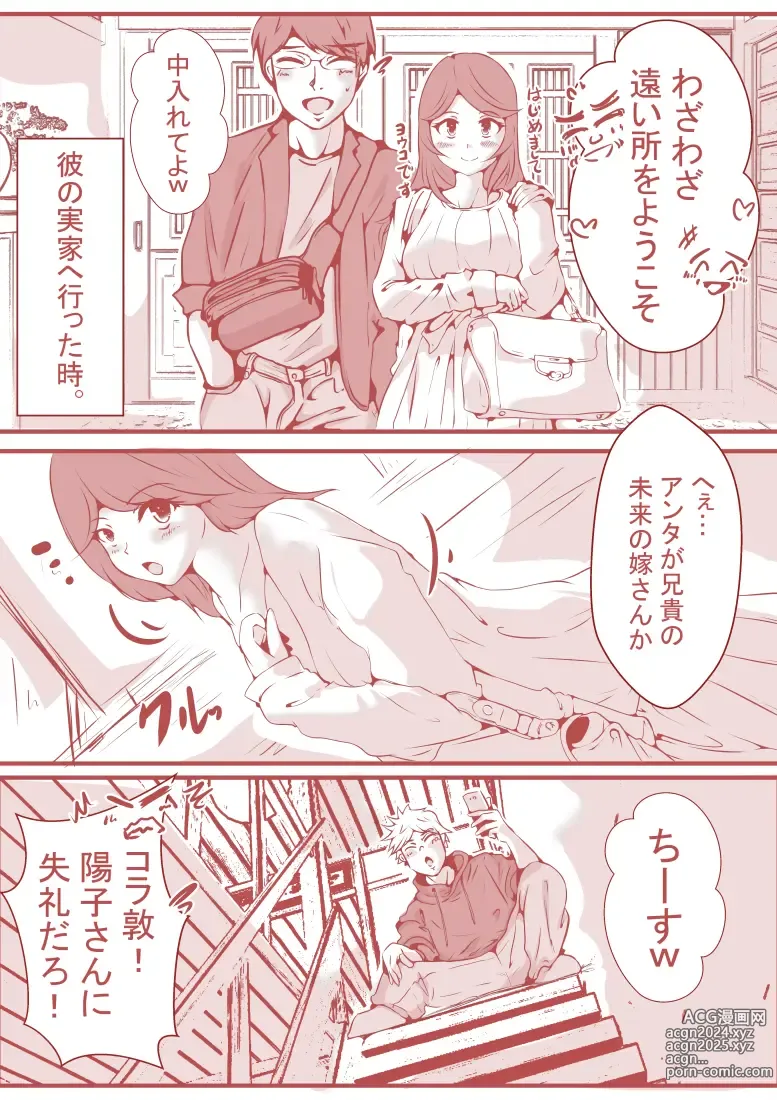 Page 6 of doujinshi 夫の弟にガチで寝取られて