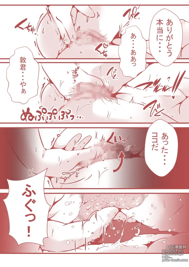 Page 55 of doujinshi 夫の弟にガチで寝取られて