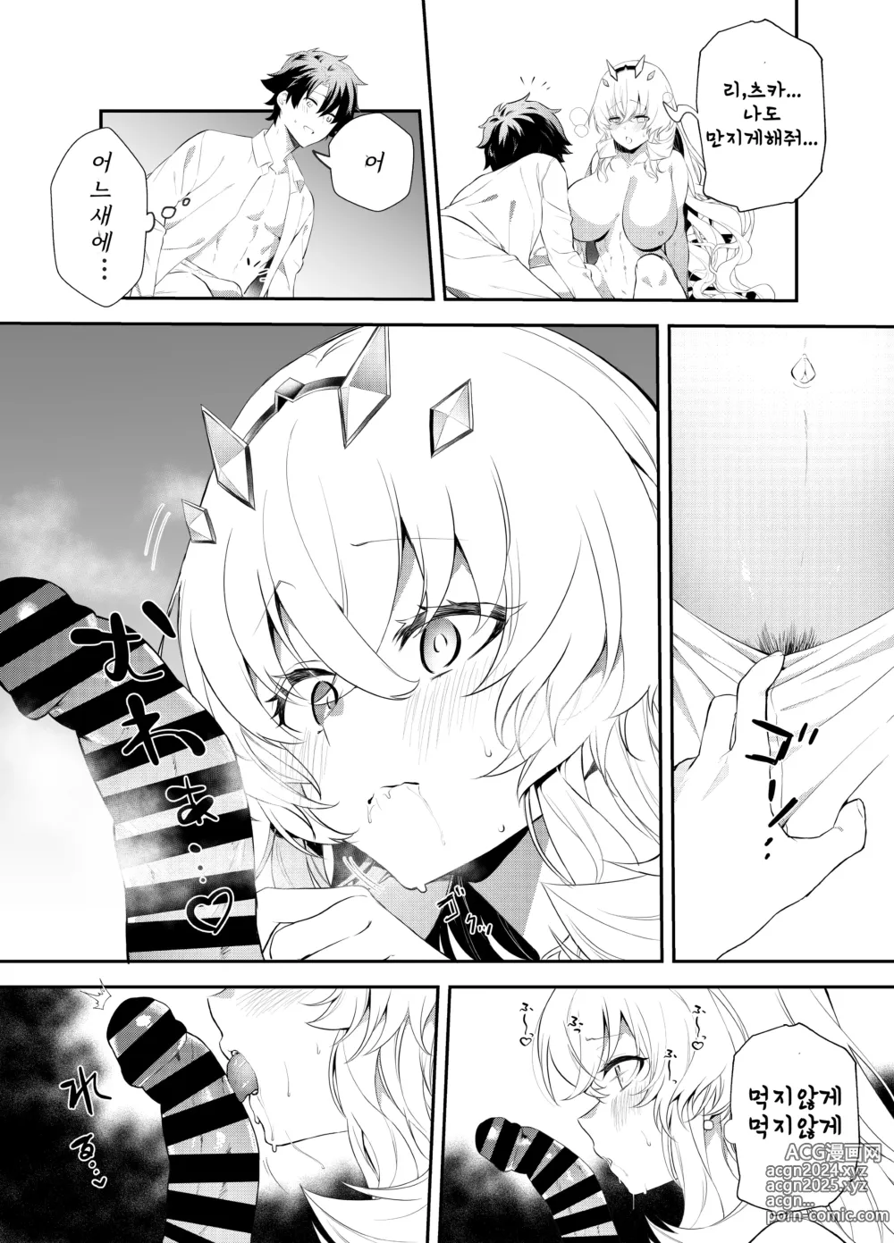 Page 14 of doujinshi Oshigoto no Aima ni