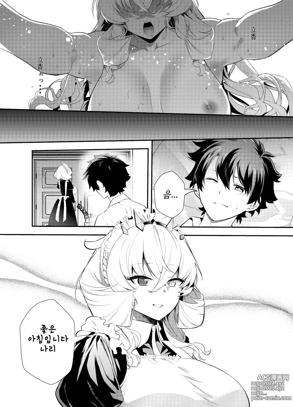 Page 4 of doujinshi Oshigoto no Aima ni