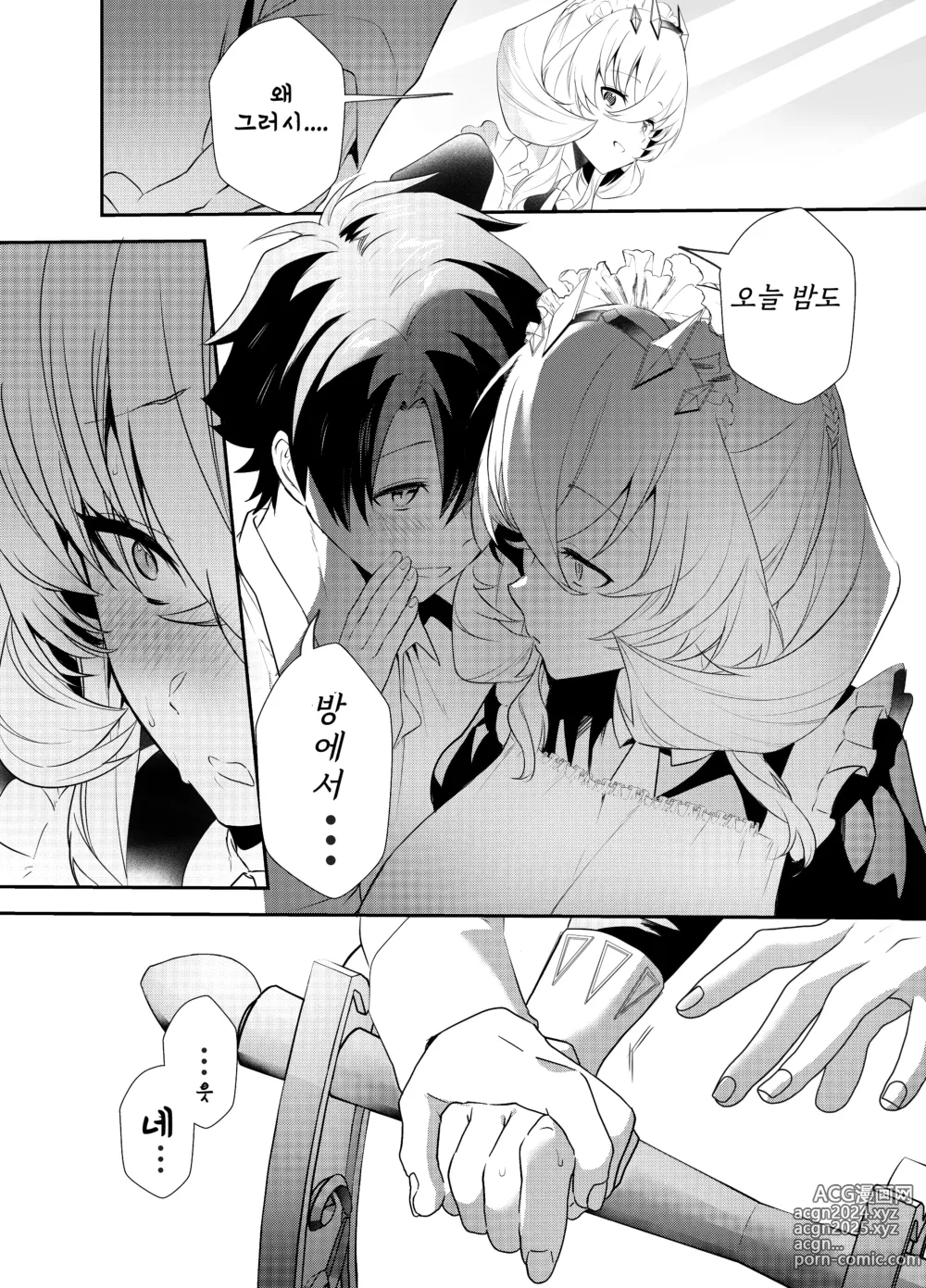 Page 31 of doujinshi Oshigoto no Aima ni