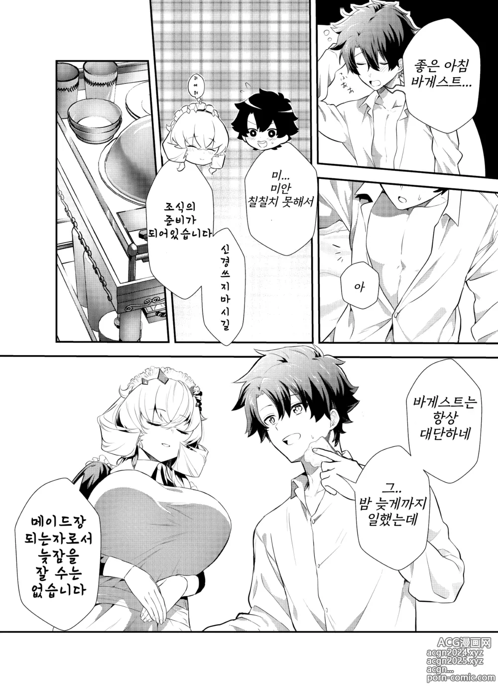 Page 5 of doujinshi Oshigoto no Aima ni