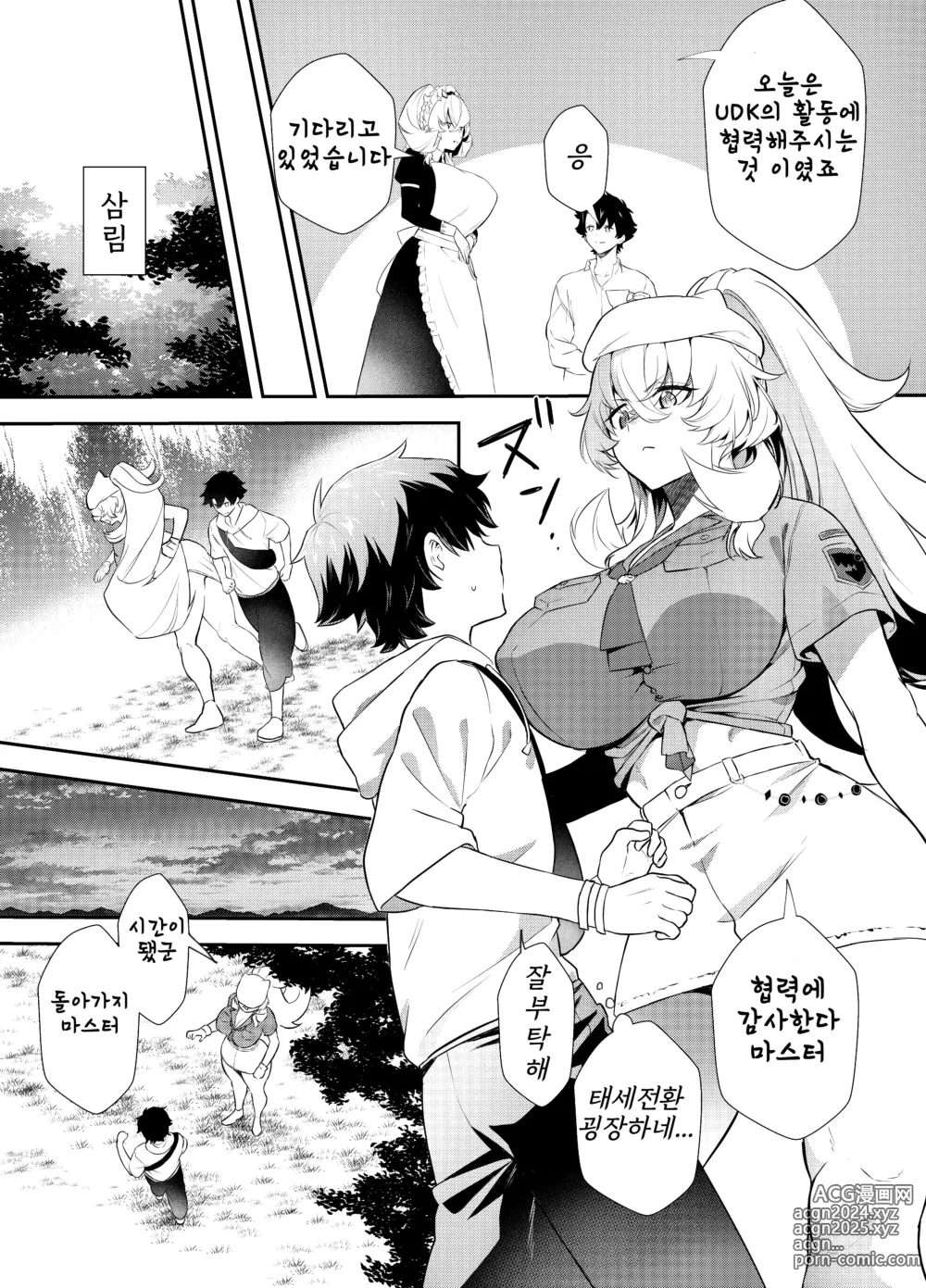 Page 6 of doujinshi Oshigoto no Aima ni